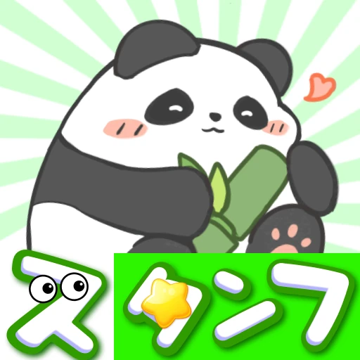 スタンプ · ふくまるの日常