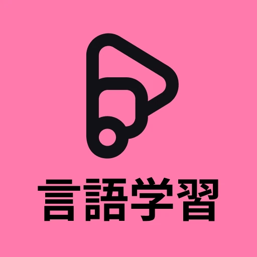 Preply - 英語、中国語、韓国語などの外国語学習アプリ