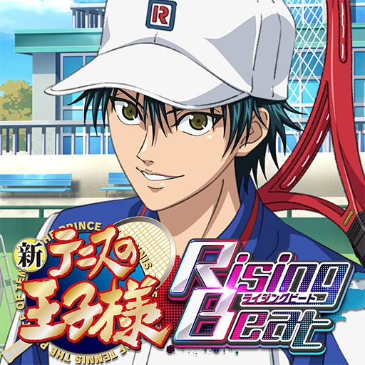 新テニスの王子様 RisingBeat