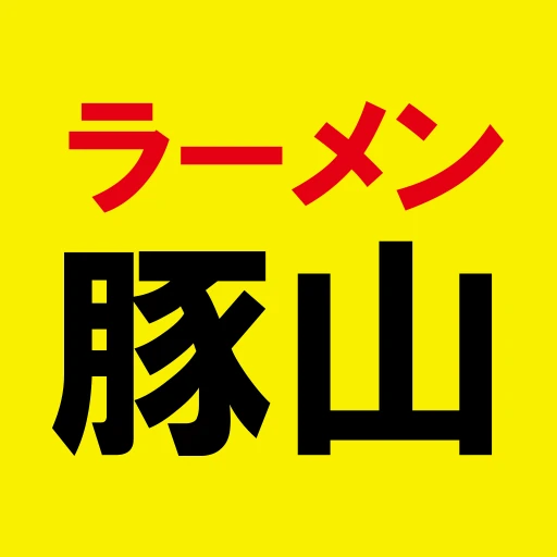 ラーメン豚山　公式アプリ