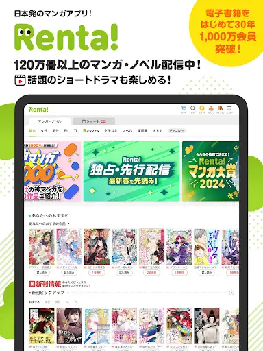 スクリーンショット