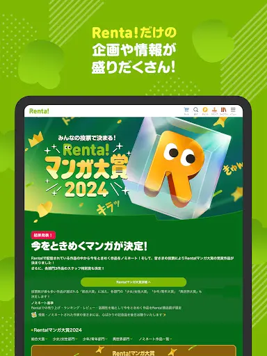 スクリーンショット