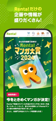 スクリーンショット