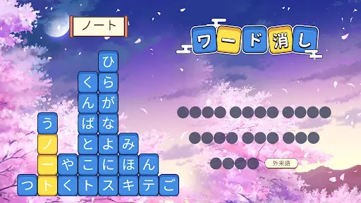 スクリーンショット