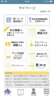 スクリーンショット