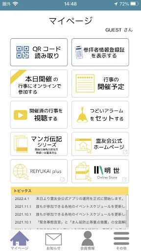 スクリーンショット