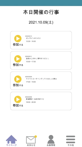 スクリーンショット