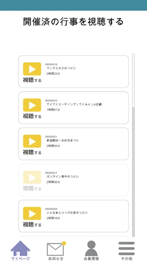 スクリーンショット