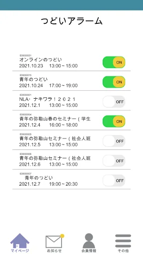 スクリーンショット