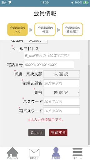 スクリーンショット