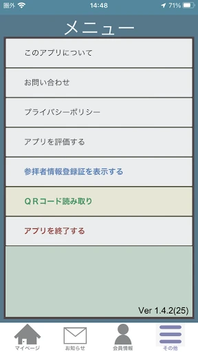 スクリーンショット