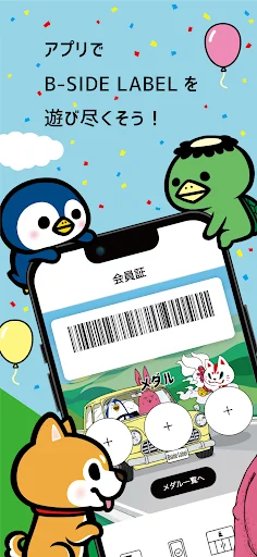 スクリーンショット
