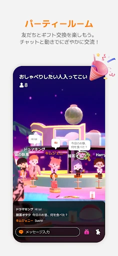 スクリーンショット