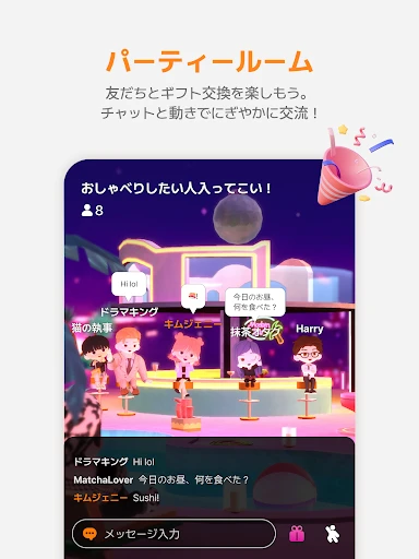 スクリーンショット