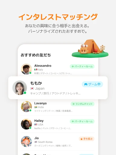 スクリーンショット