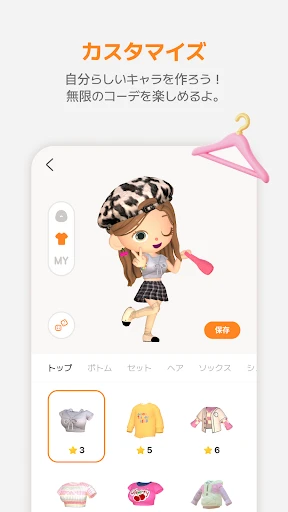 スクリーンショット
