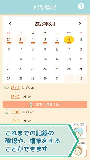 スクリーンショット