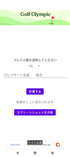 スクリーンショット