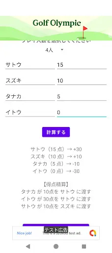 スクリーンショット
