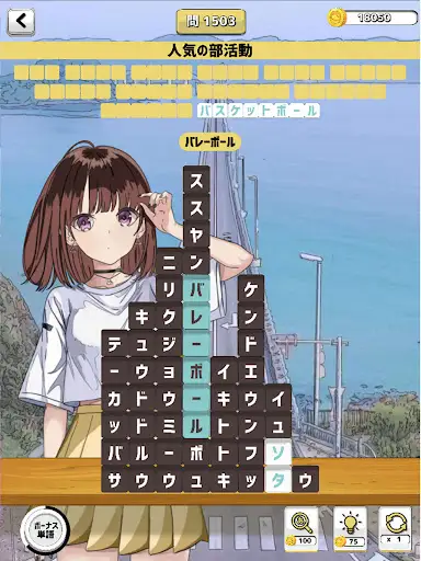 スクリーンショット