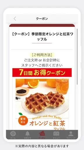 スクリーンショット
