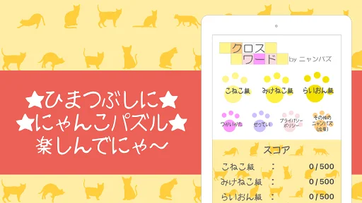 スクリーンショット