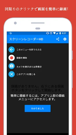 スクリーンショット