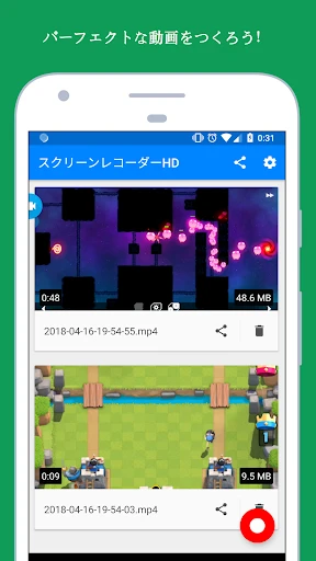 スクリーンショット