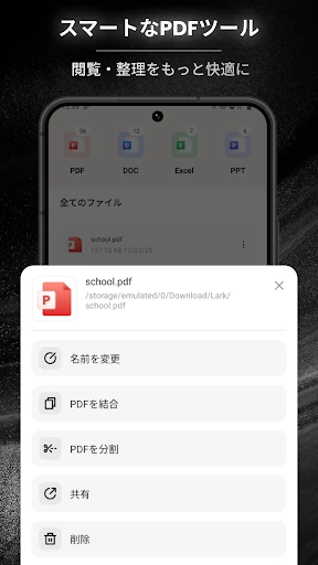 スクリーンショット