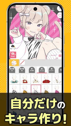 スクリーンショット