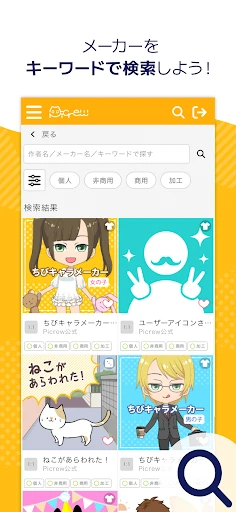 スクリーンショット