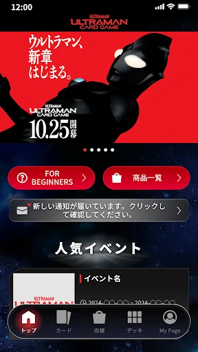 スクリーンショット