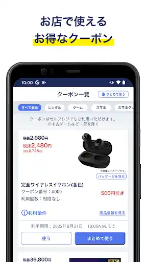 スクリーンショット