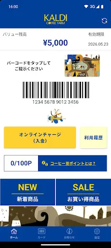 スクリーンショット