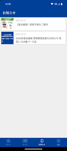 スクリーンショット