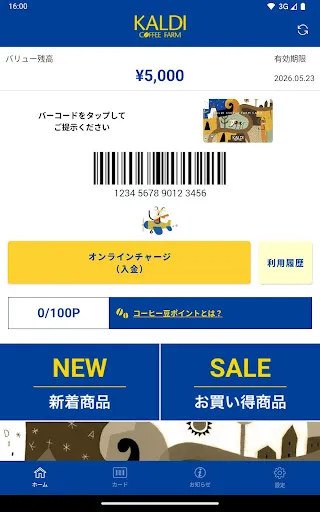 スクリーンショット