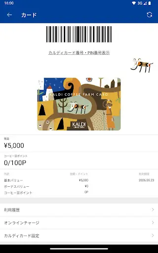 スクリーンショット