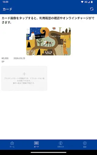 スクリーンショット