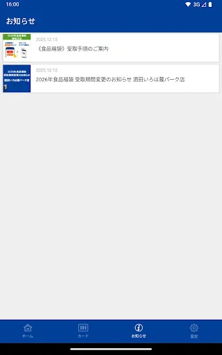 スクリーンショット
