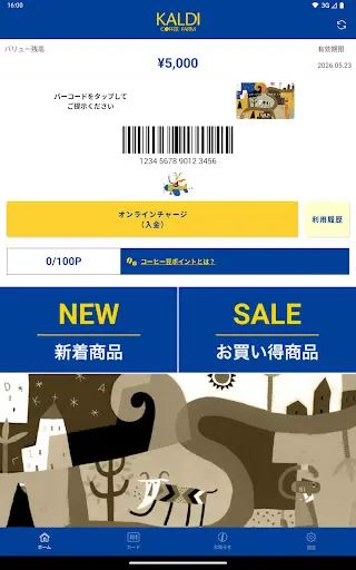 スクリーンショット
