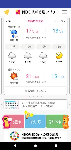 スクリーンショット