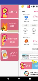 スクリーンショット