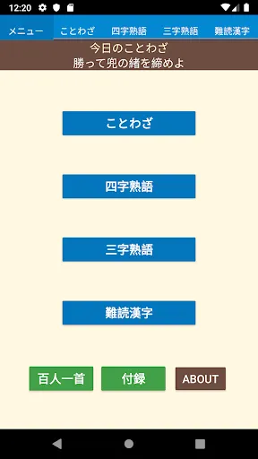 スクリーンショット