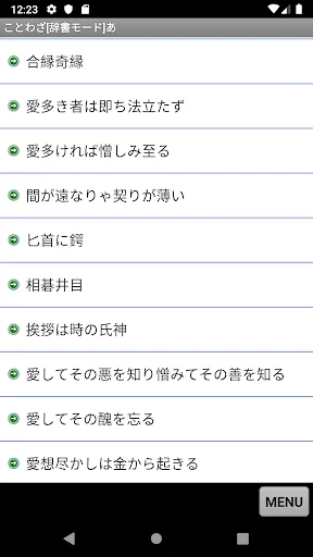 スクリーンショット