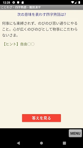 スクリーンショット