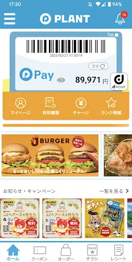 スクリーンショット