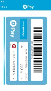 スクリーンショット