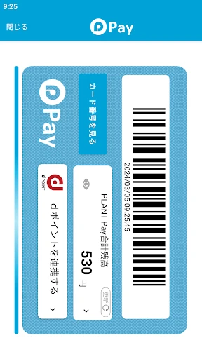 スクリーンショット