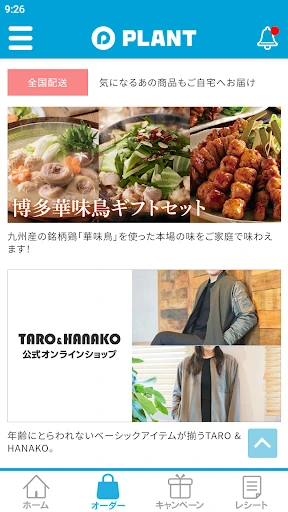 スクリーンショット