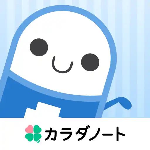 お薬ノート-薬歴を管理・お薬の飲み忘れを防げるお薬手帳アプリ